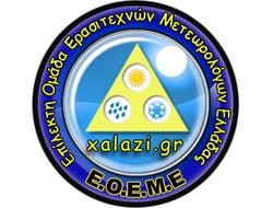 Εγκαίνια Μετεωρολογικoύ κέντρου Xalazi.gr